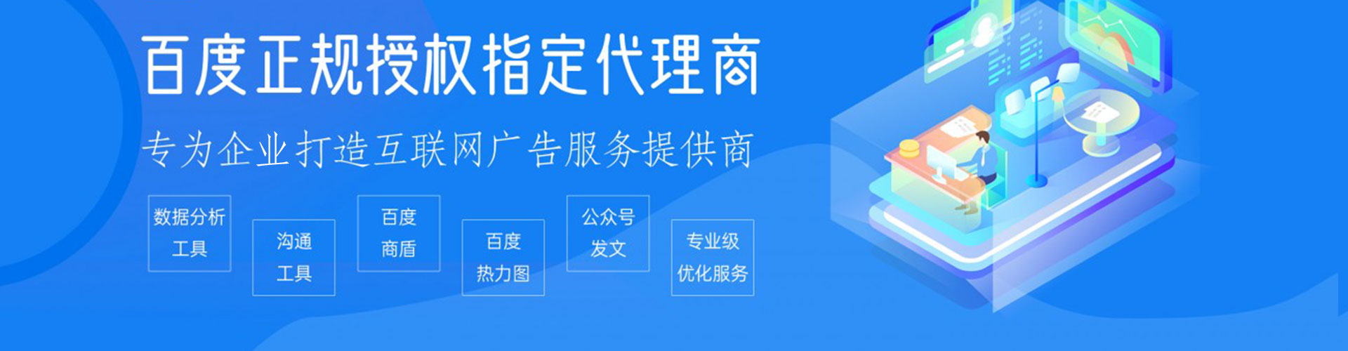 枣强百度优化推广
